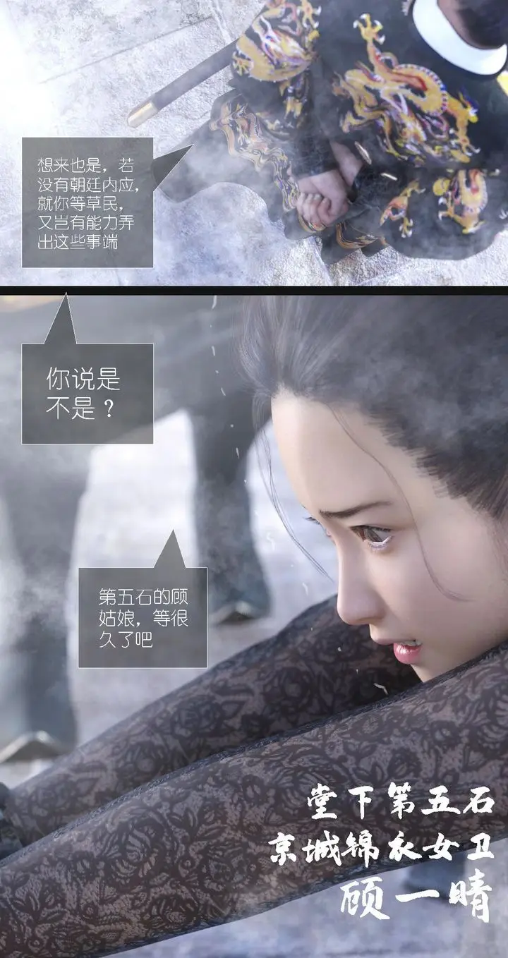漫画《[3D]大明衙门》第07话第52张图