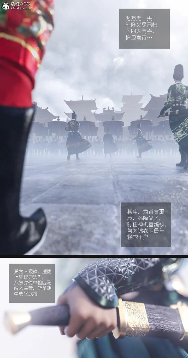 漫画《[3D]大明衙门》第07话第6张图