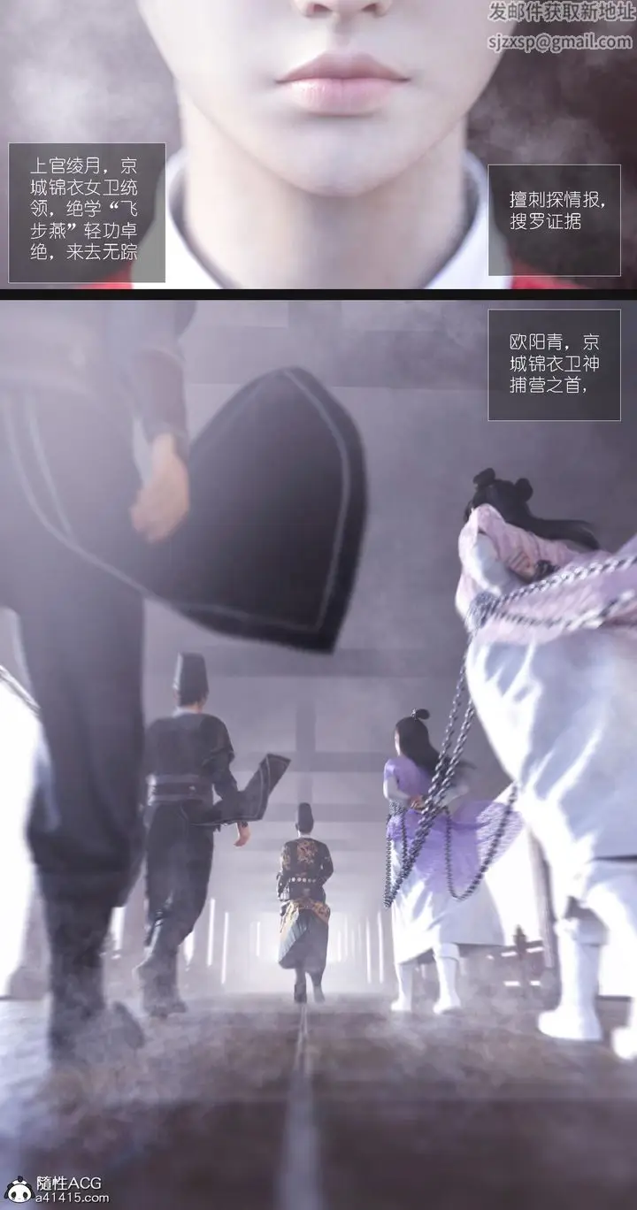 漫画《[3D]大明衙门》第07话第7张图