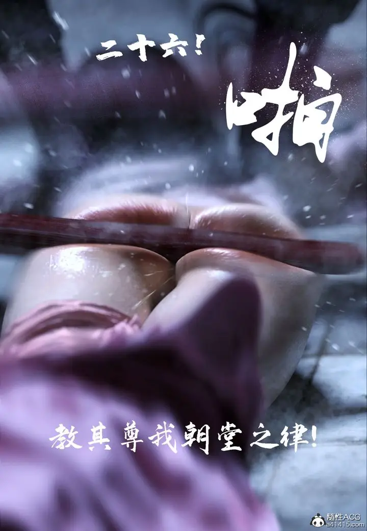 漫画《[3D]大明衙门》第03话第10张图