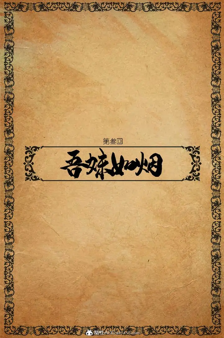 漫画《[3D]大明衙门》第03话第2张图