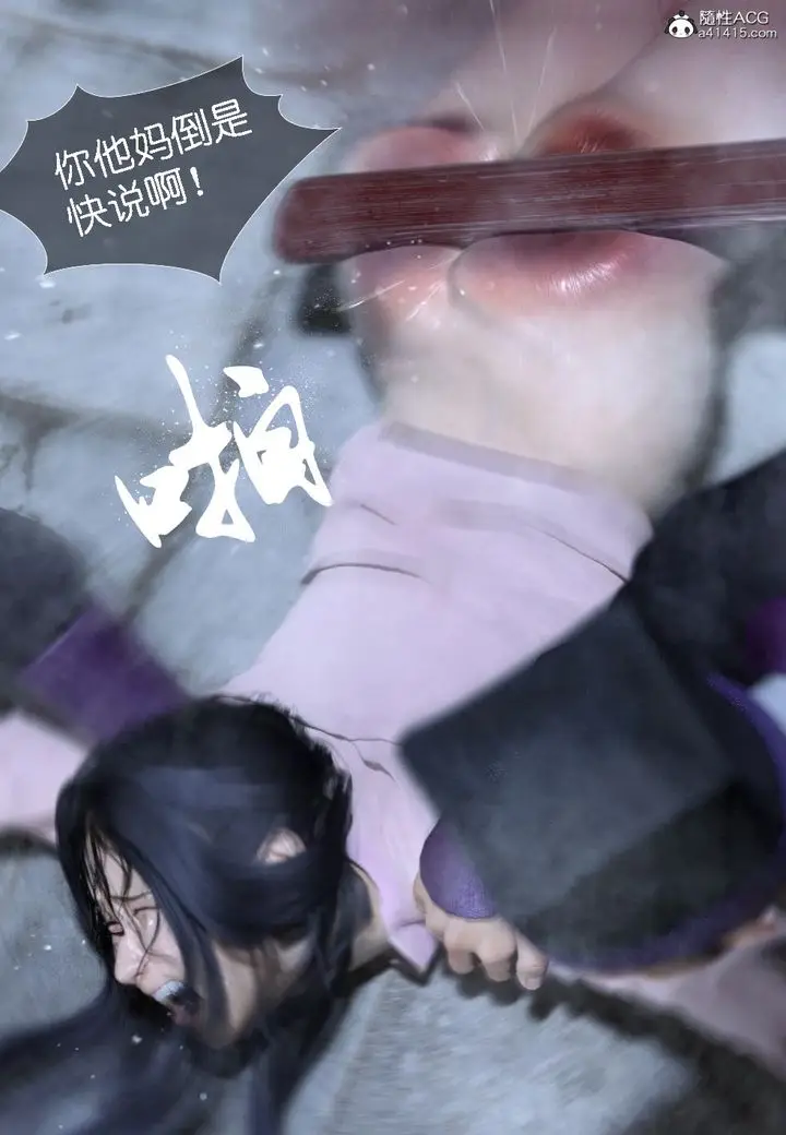 漫画《[3D]大明衙门》第03话第22张图