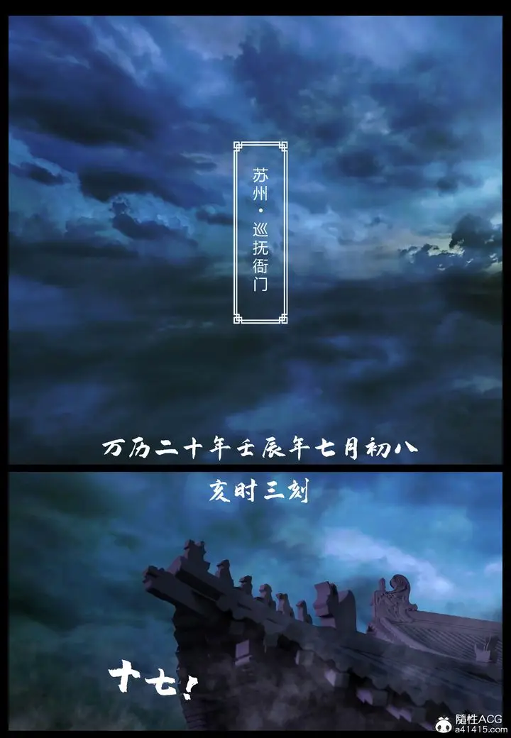 漫画《[3D]大明衙门》第03话第3张图