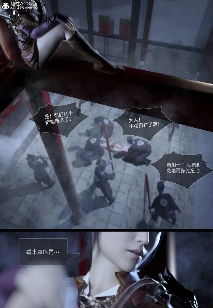 漫画《[3D]大明衙门》第03话第30张图