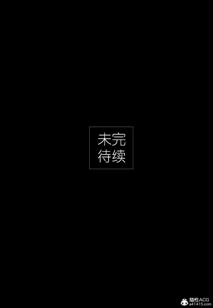 漫画《[3D]大明衙门》第03话第39张图