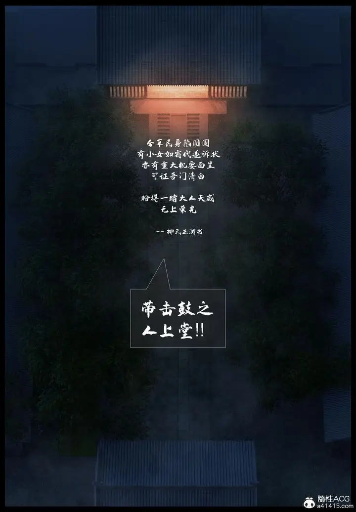 漫画《[3D]大明衙门》第02话第4张图