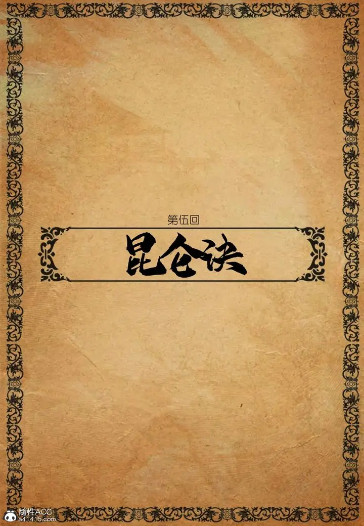 漫画《[3D]大明衙门》第05话第2张图