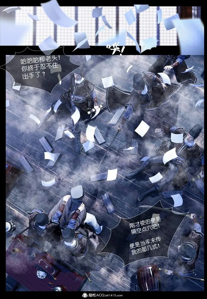 漫画《[3D]大明衙门》第05话第35张图