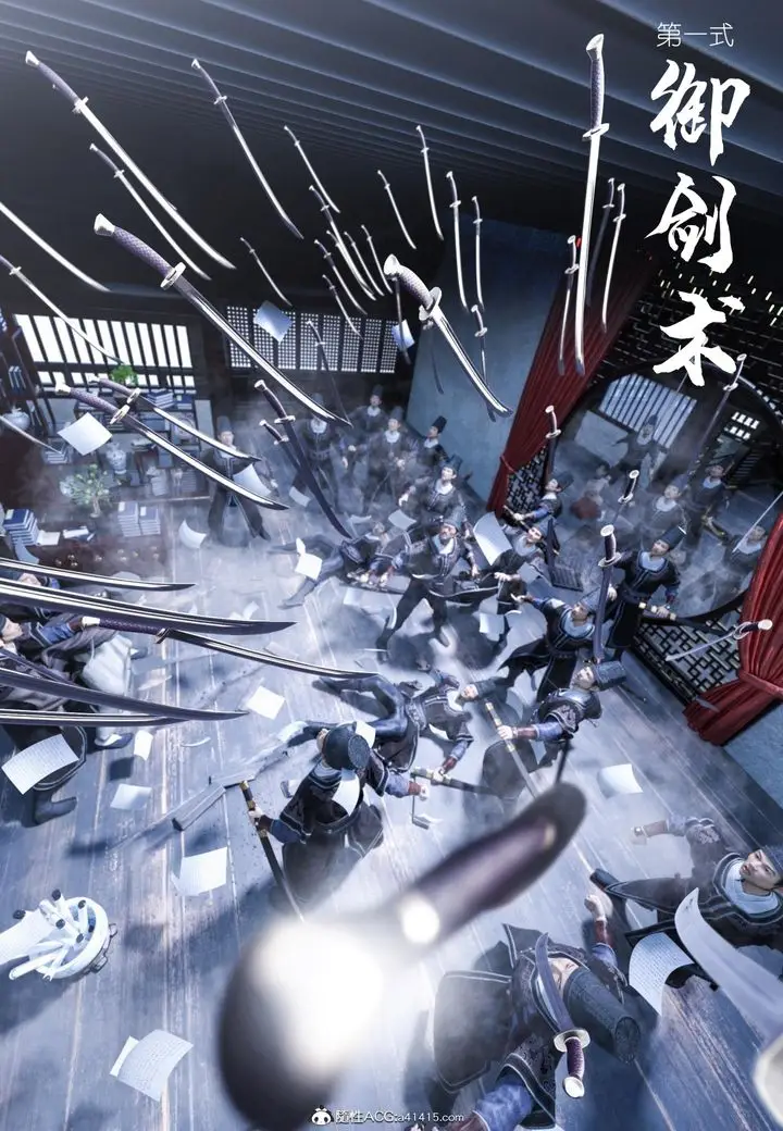 漫画《[3D]大明衙门》第05话第38张图