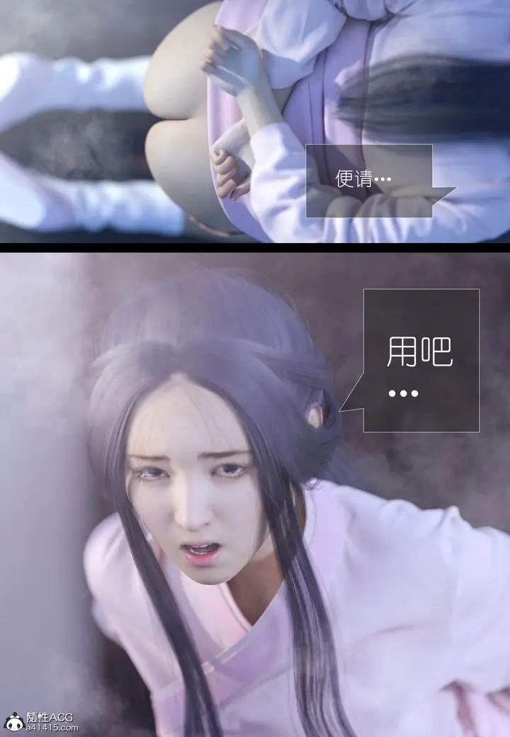 漫画《[3D]大明衙门》第05话第44张图