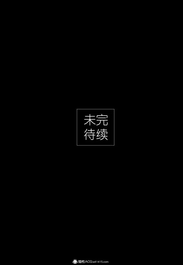 漫画《[3D]大明衙门》第05话第45张图
