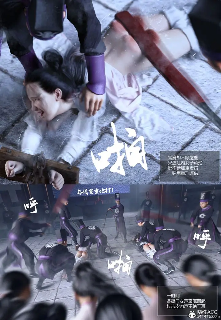 漫画《[3D]大明衙门》第01话第10张图