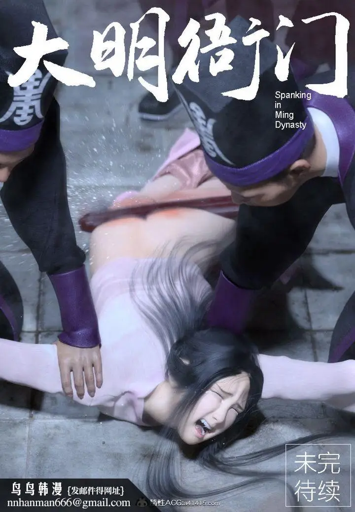 漫画《[3D]大明衙门》第01话第25张图