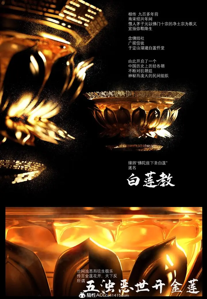 漫画《[3D]大明衙门》第01话第3张图