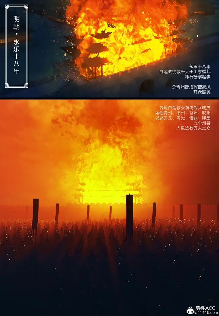 漫画《[3D]大明衙门》第01话第4张图