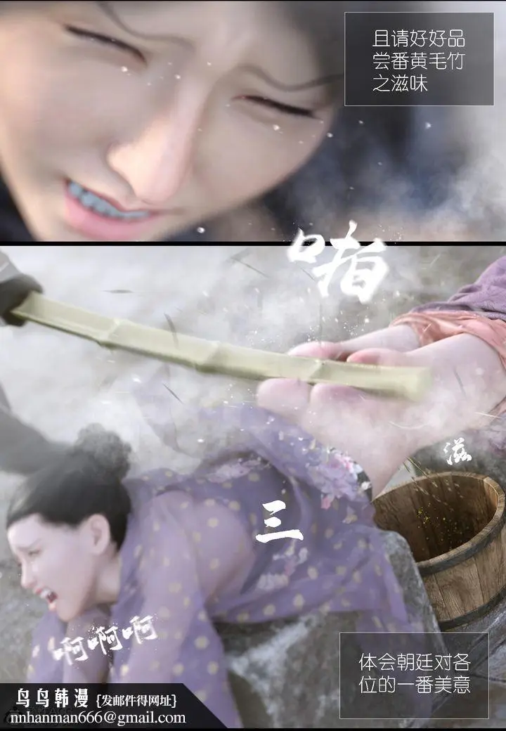 漫画《[3D]大明衙门》第06话第29张图