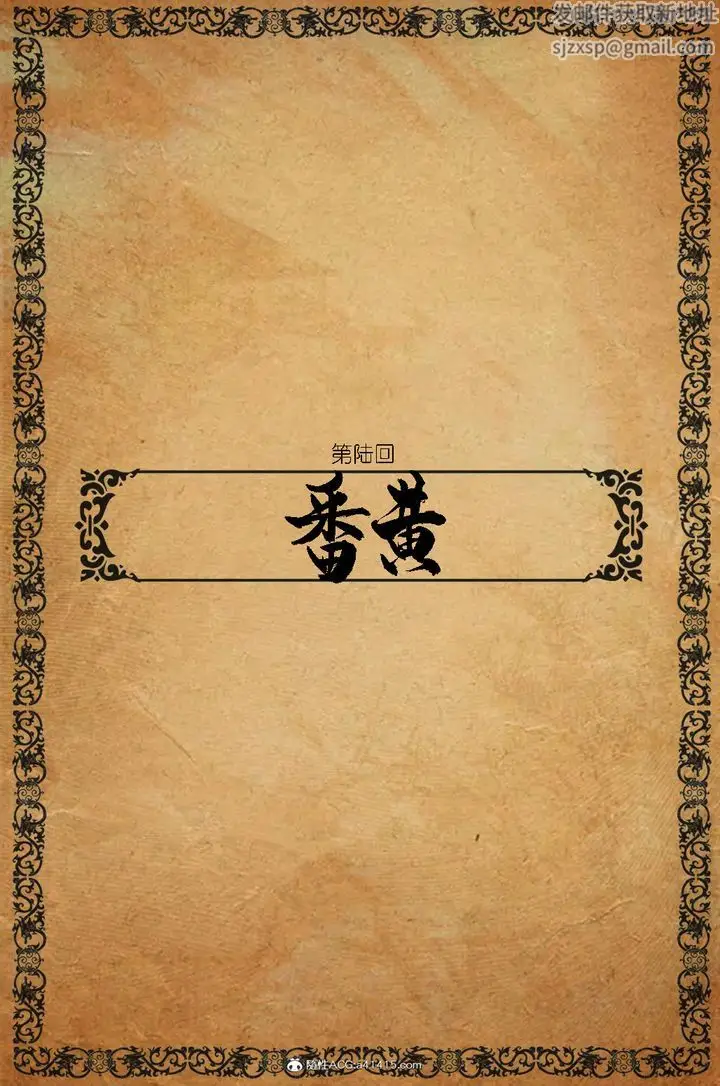 漫画《[3D]大明衙门》第06话第3张图