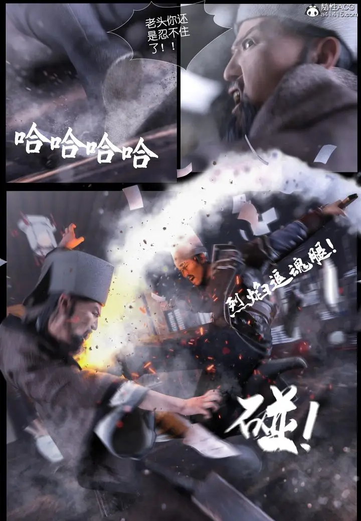 漫画《[3D]大明衙门》第06话第42张图
