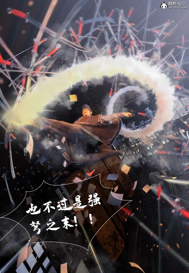 漫画《[3D]大明衙门》第06话第45张图