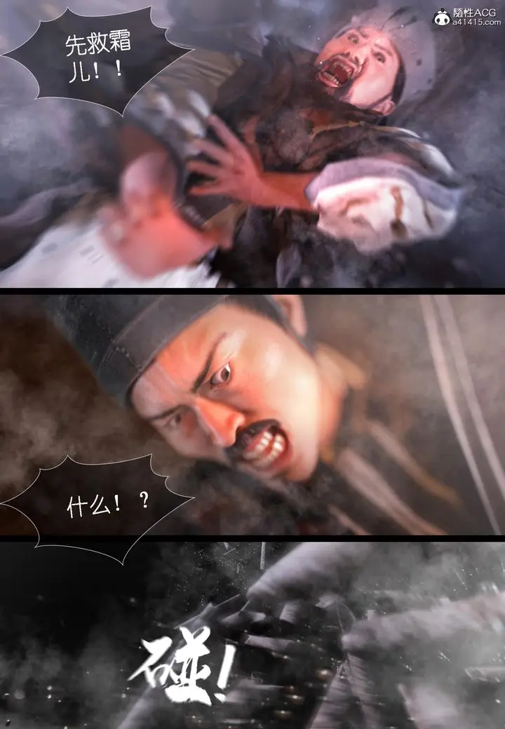漫画《[3D]大明衙门》第06话第47张图