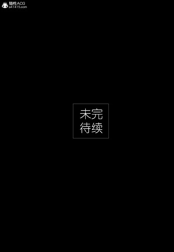 漫画《[3D]大明衙门》第06话第49张图