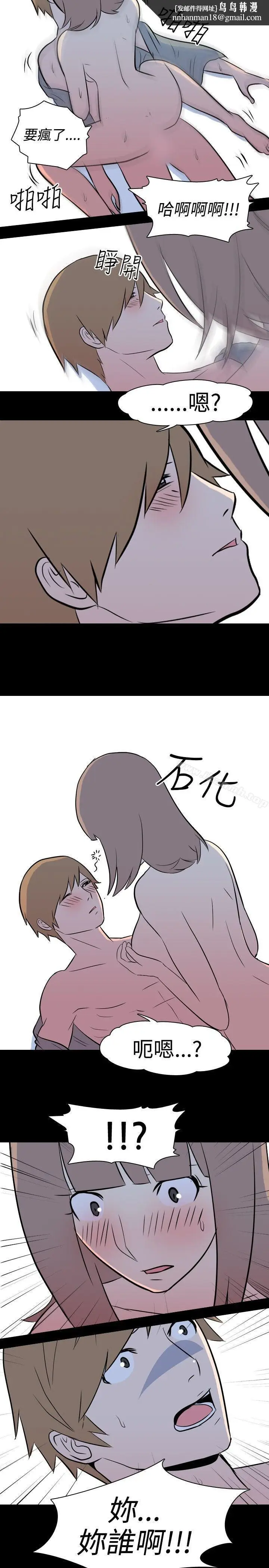 漫画《我的色色夜说》第12话第6张图