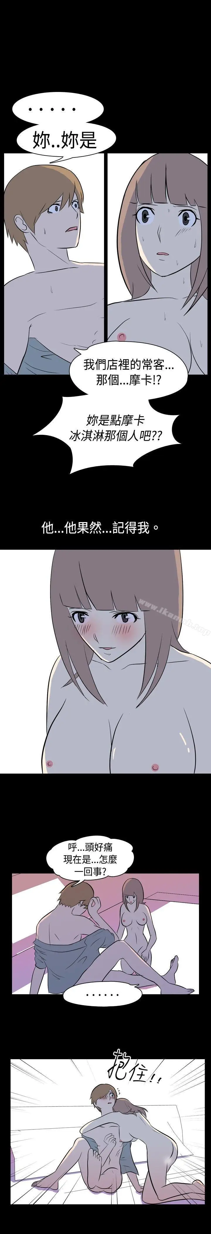 漫画《我的色色夜说》第12话第8张图