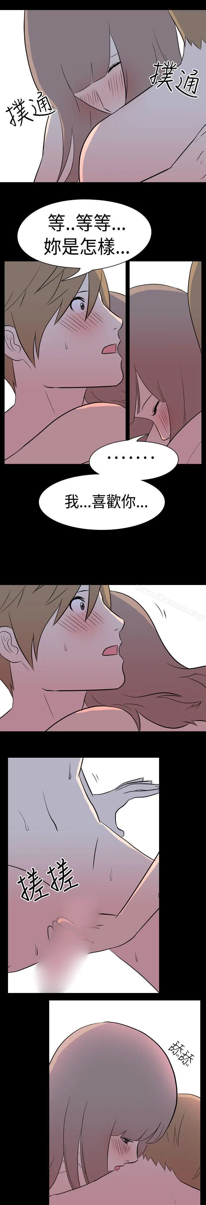 漫画《我的色色夜说》第12话第9张图