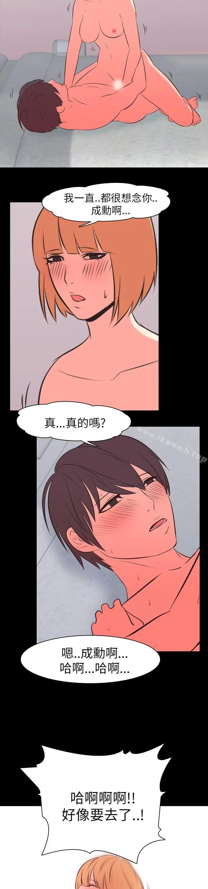 漫画《我的色色夜说》第48话第11张图