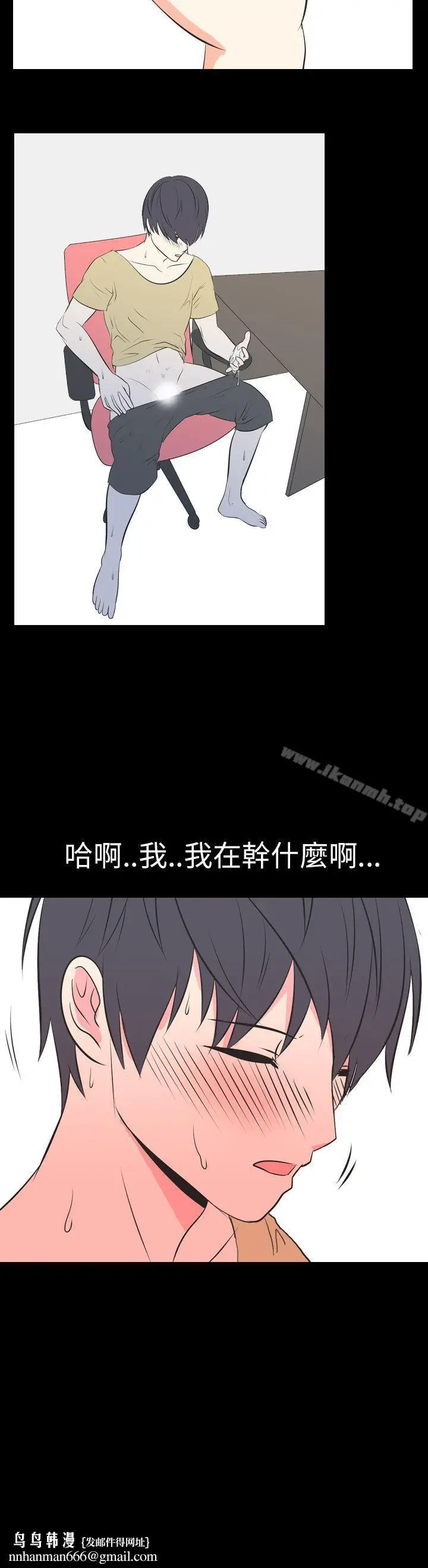 漫画《我的色色夜说》第48话第13张图