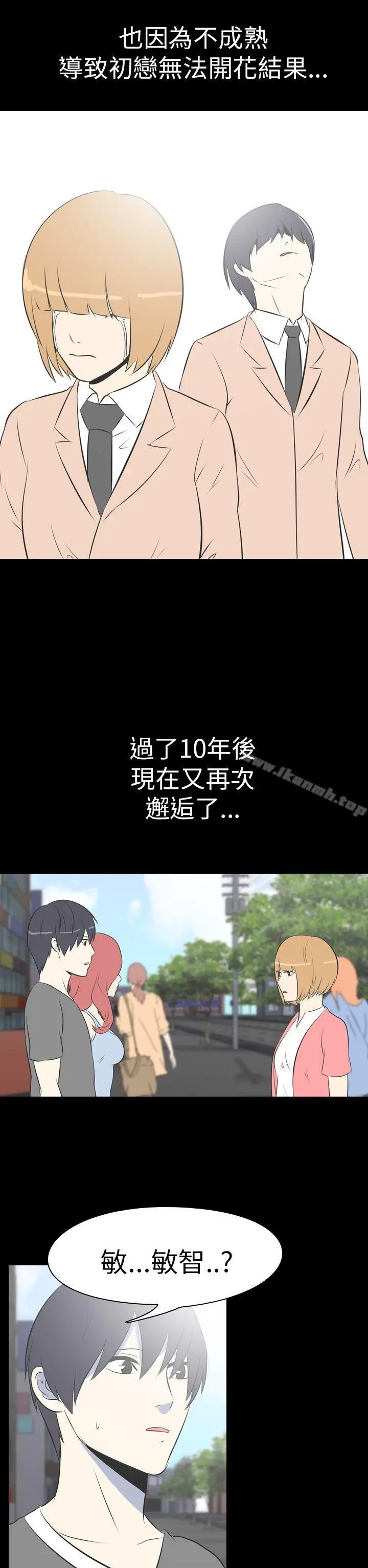漫画《我的色色夜说》第48话第2张图