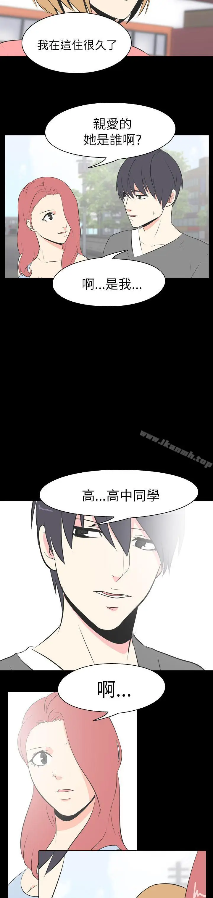 漫画《我的色色夜说》第48话第4张图
