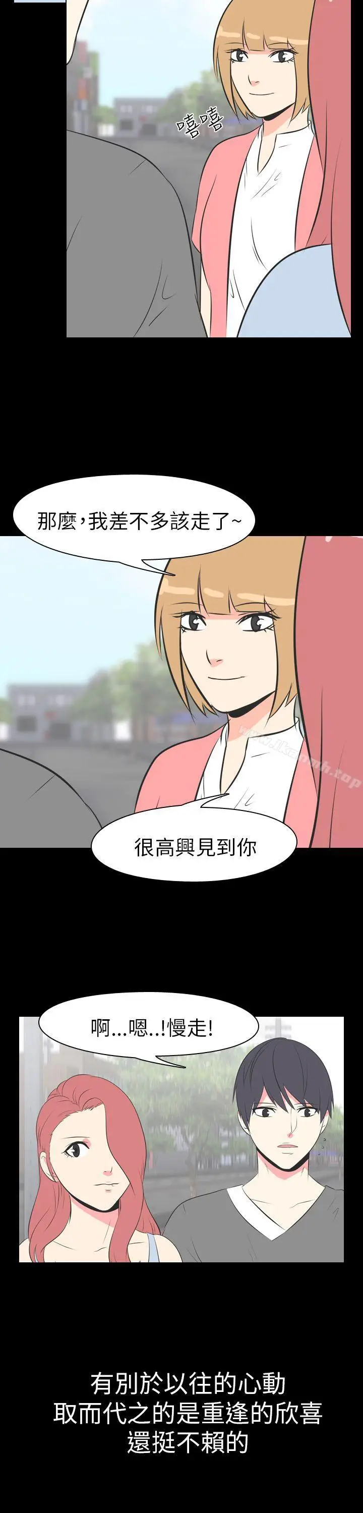 漫画《我的色色夜说》第48话第5张图
