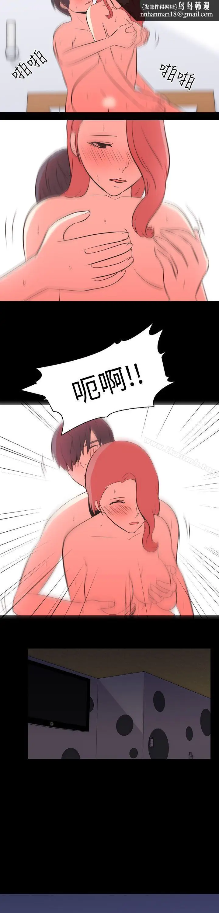 漫画《我的色色夜说》第48话第7张图