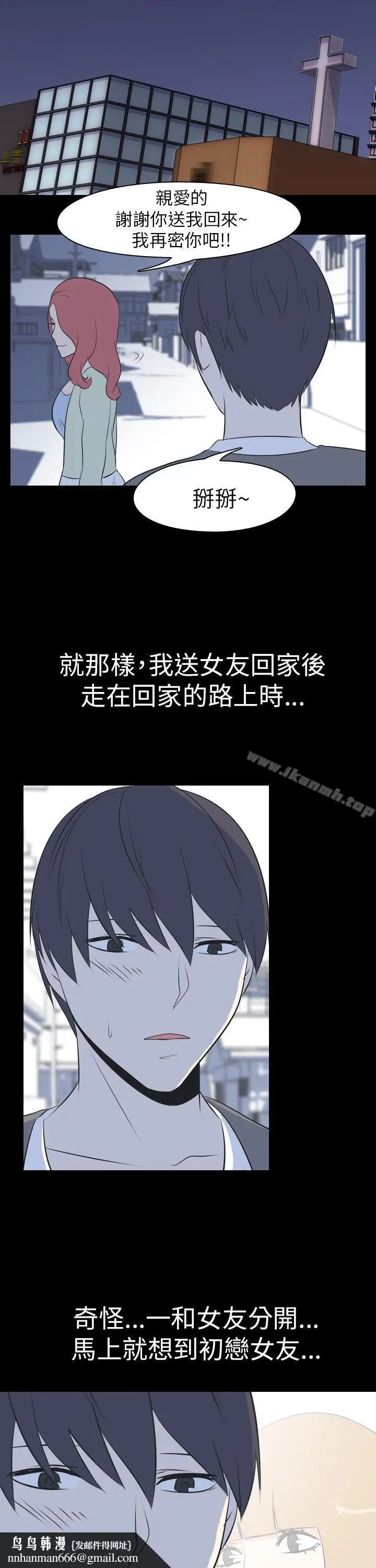 漫画《我的色色夜说》第48话第8张图