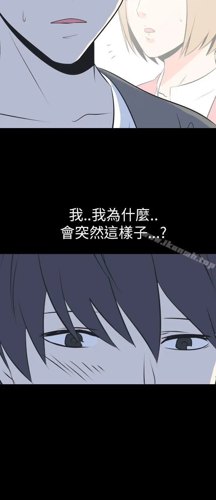 漫画《我的色色夜说》第48话第9张图