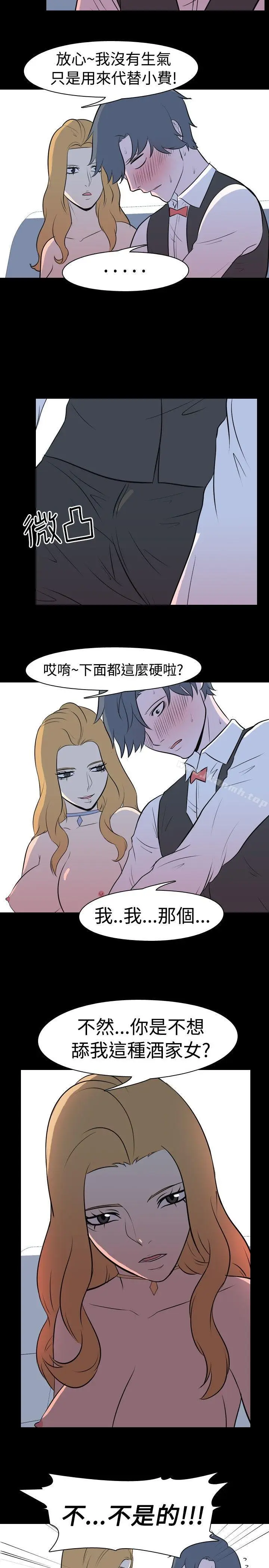漫画《我的色色夜说》第15话第3张图