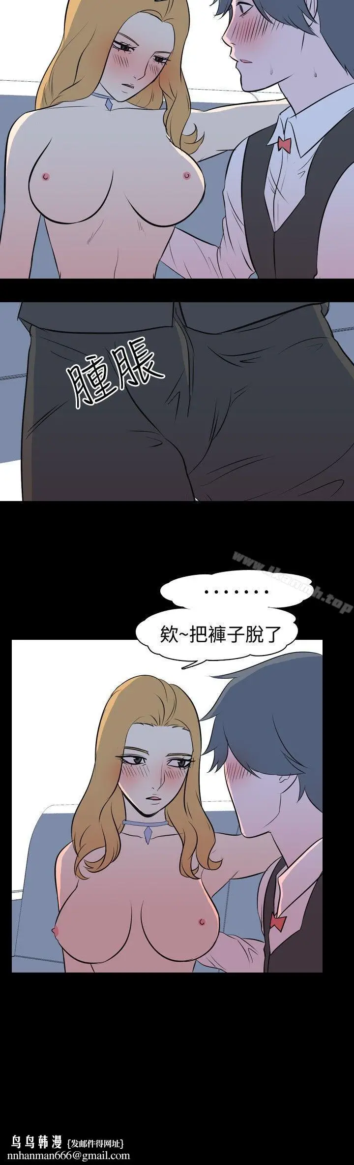 漫画《我的色色夜说》第15话第7张图