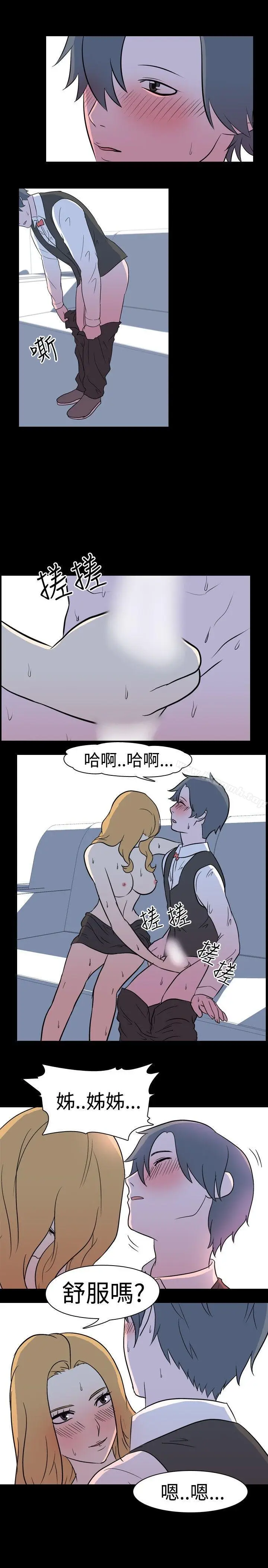 漫画《我的色色夜说》第15话第8张图