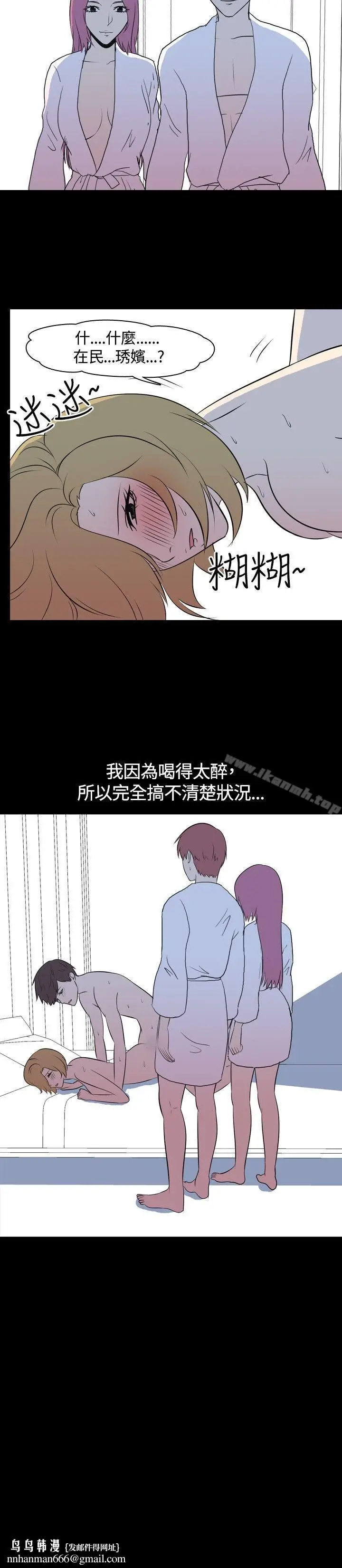 漫画《我的色色夜说》第42话第10张图