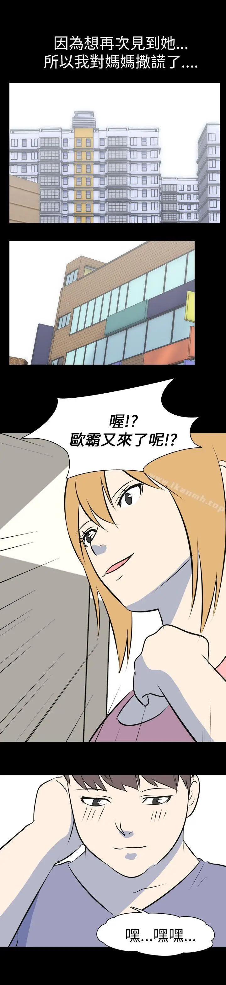 漫画《我的色色夜说》第53话第11张图