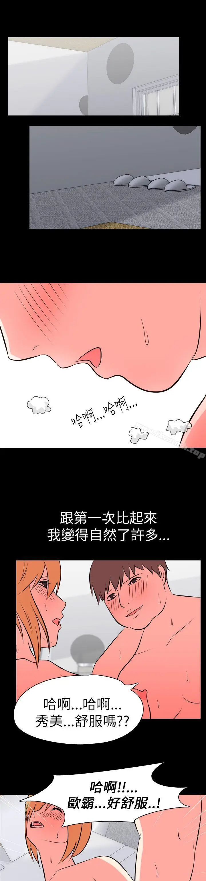 漫画《我的色色夜说》第53话第12张图