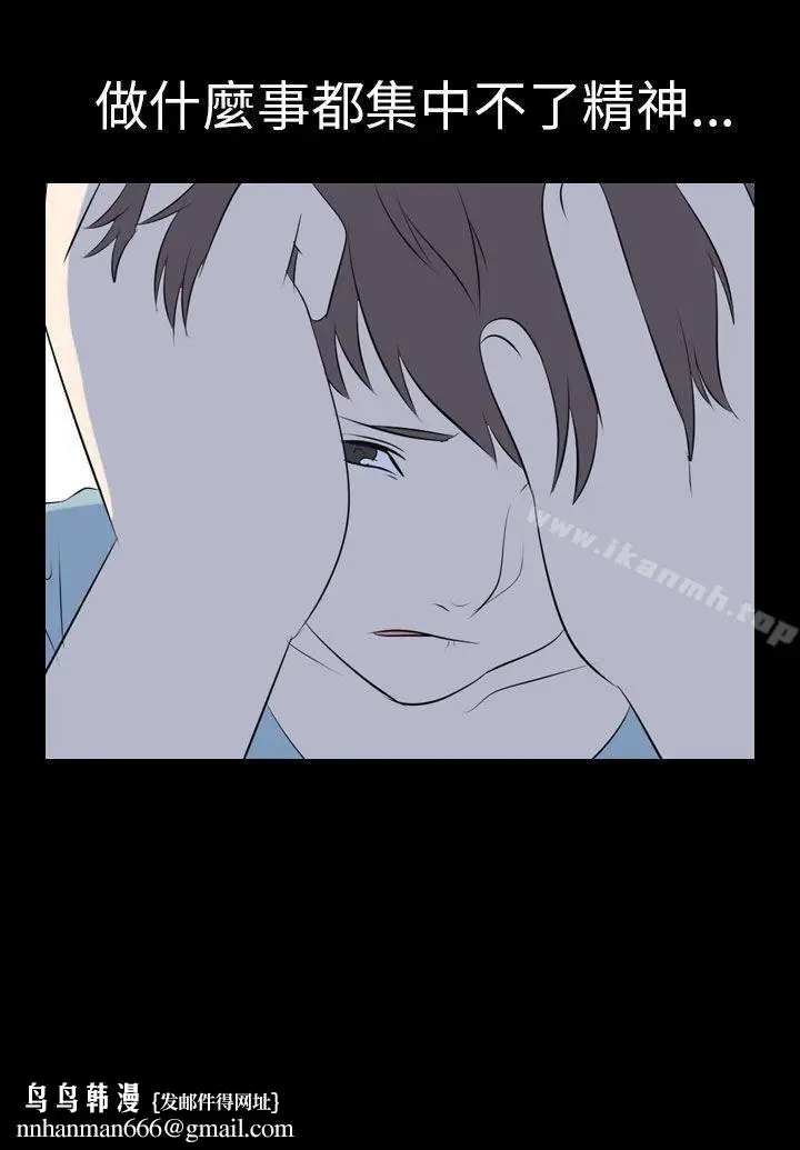 漫画《我的色色夜说》第53话第15张图