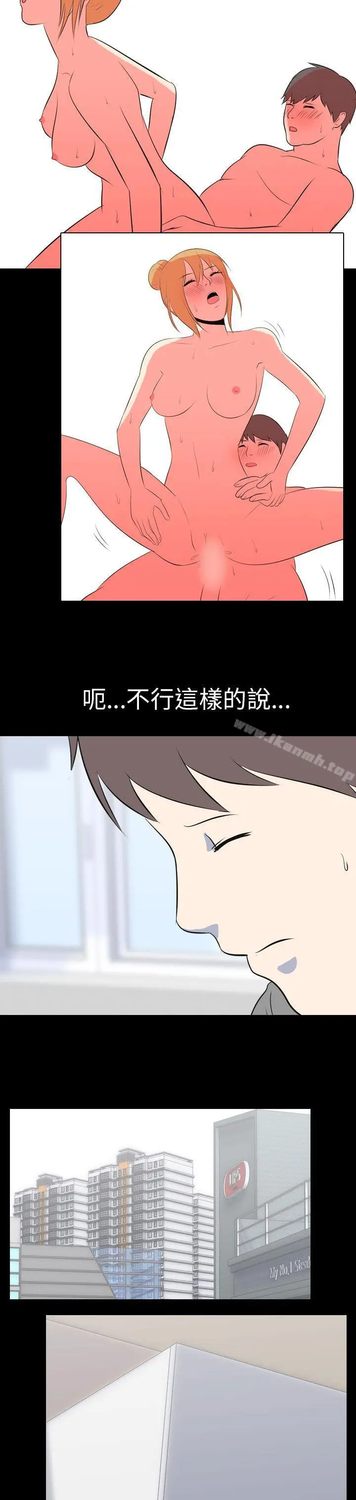 漫画《我的色色夜说》第53话第4张图