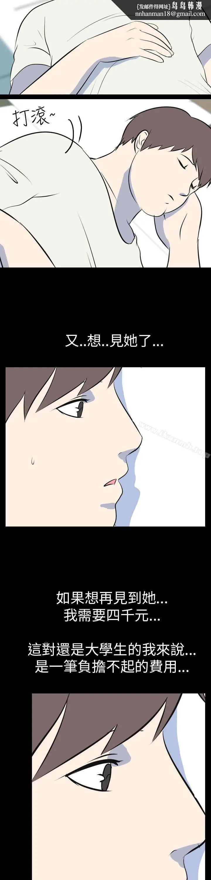 漫画《我的色色夜说》第53话第8张图