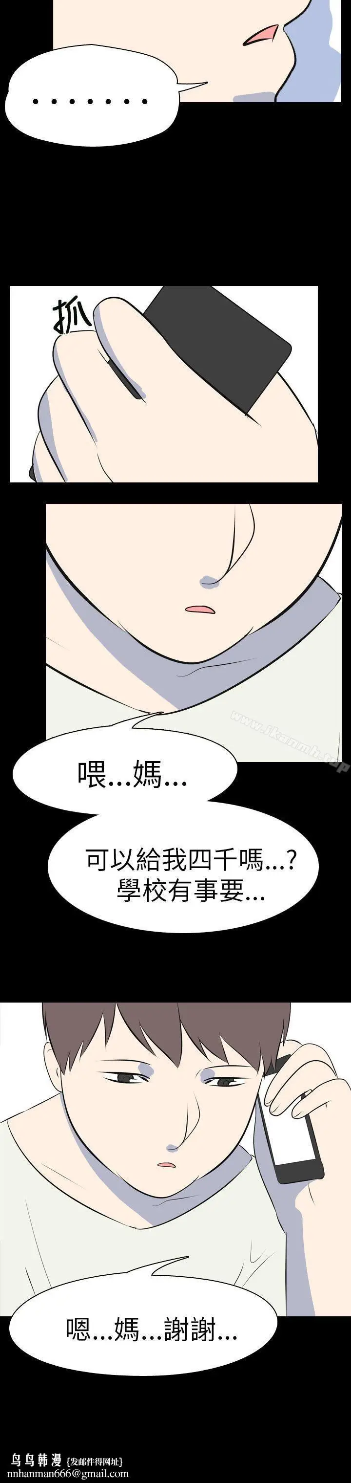 漫画《我的色色夜说》第53话第9张图