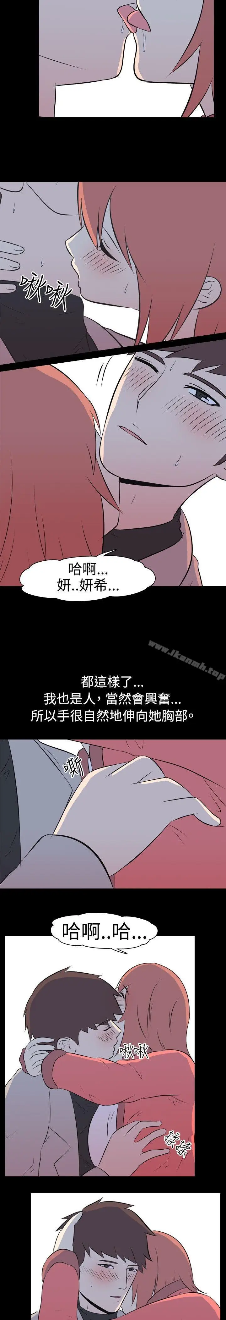 漫画《我的色色夜说》第35话第4张图