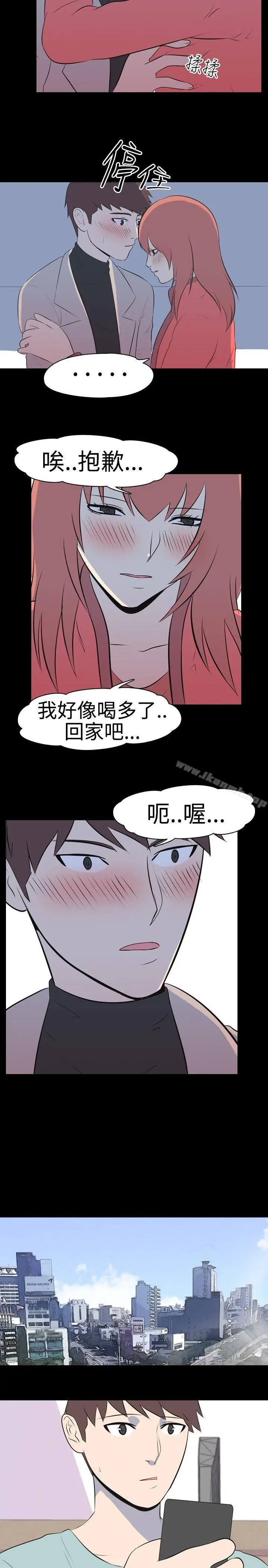 漫画《我的色色夜说》第35话第5张图