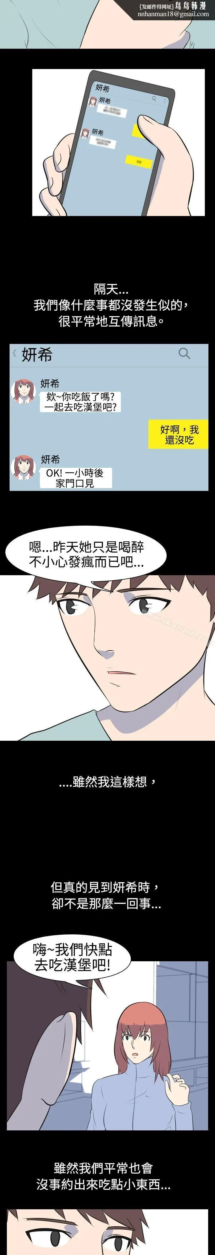 漫画《我的色色夜说》第35话第6张图