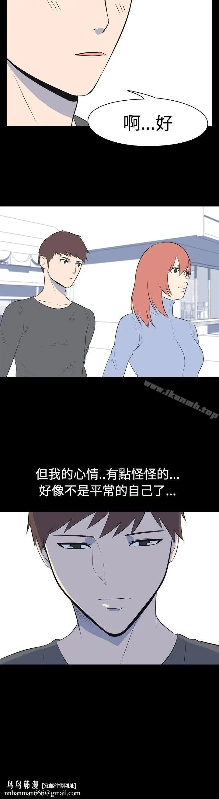 漫画《我的色色夜说》第35话第7张图